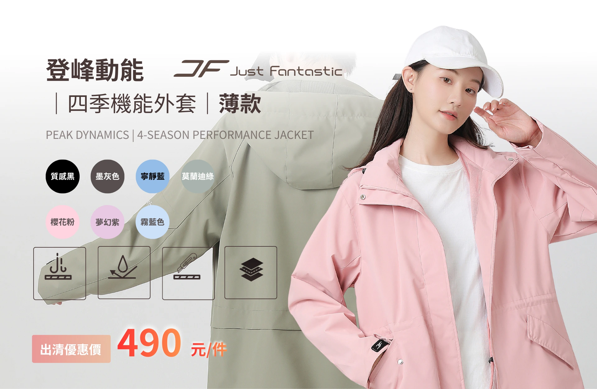 機能雪絨外套3.0