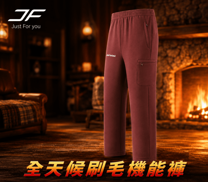 全天候刷毛機能長褲｜栗紅棕 商品圖片 1