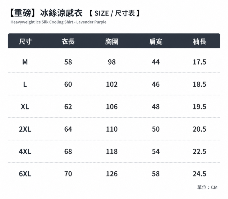 【重磅】冰絲涼感衣-粉橘（男女同版） 商品圖片 3
