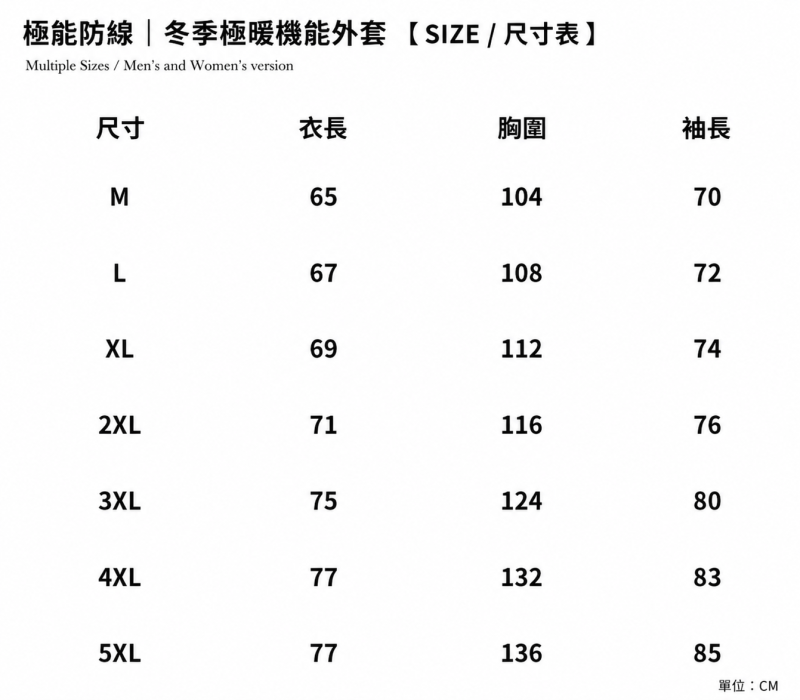 極能防線｜莫界黑『男女款』 商品圖片 4