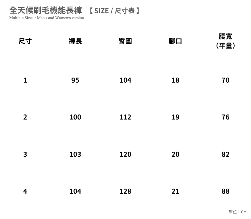 全天候刷毛機能長褲｜曜石黑 商品圖片 10