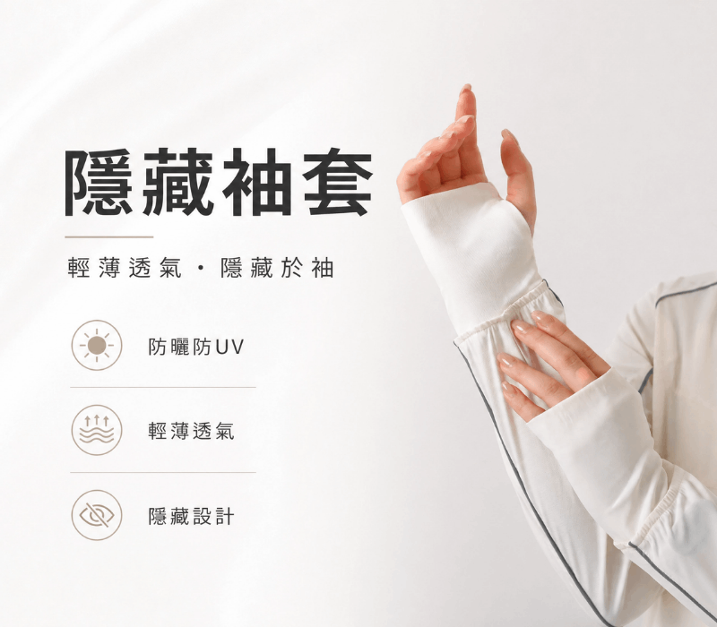 涼感防曬連帽外套-雲霧 商品圖片 8