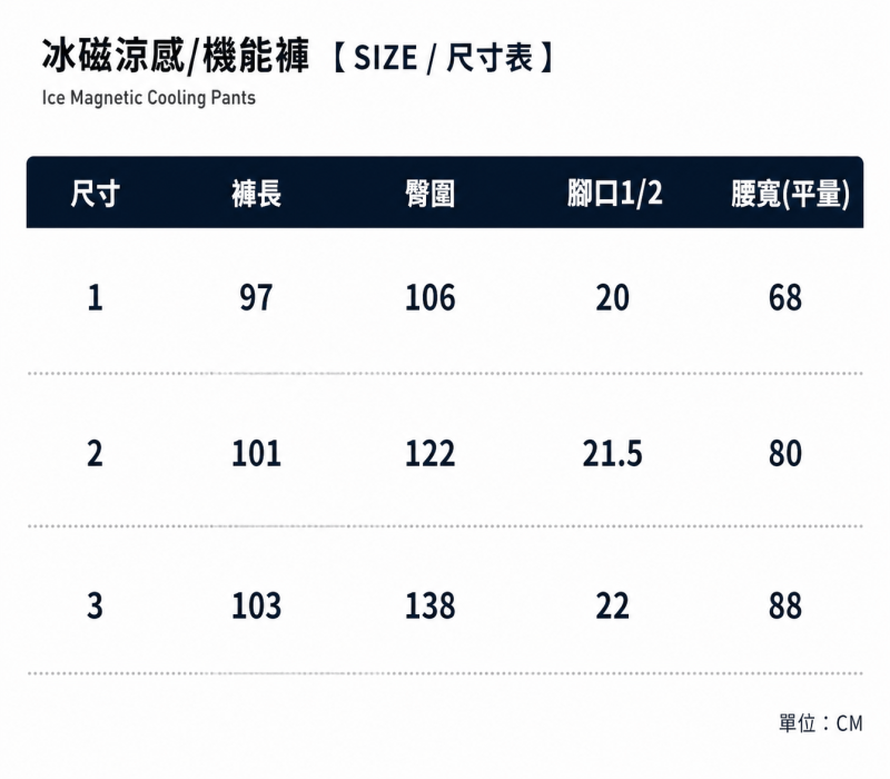 冰磁涼感/時尚黑【機能褲】 商品圖片 3