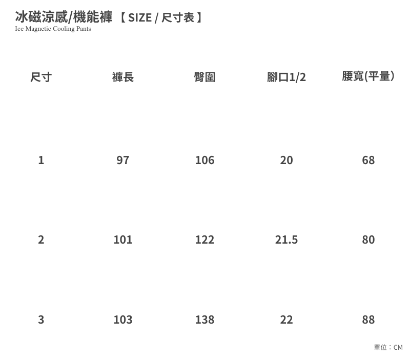冰磁涼感/霧薰衣紫【機能褲】 商品圖片 7